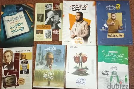 كتب لغة عربية تالتة ثانوي مستر محمد صلاح 2026