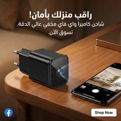 تابع بيتك من الموبايل وانت ف اي مكان لطلب واتس اب٠١٠٩٧١١٧٤٨٠