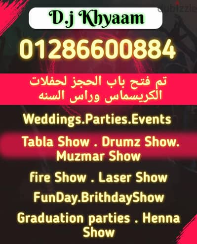 الخيام لتنظيم المناسبات والحفلات
