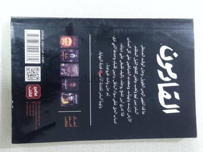 رواية القادمون رواية القادمون
