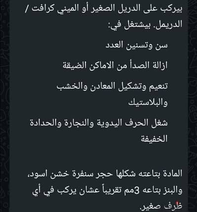 حجر جلخ مخروطي