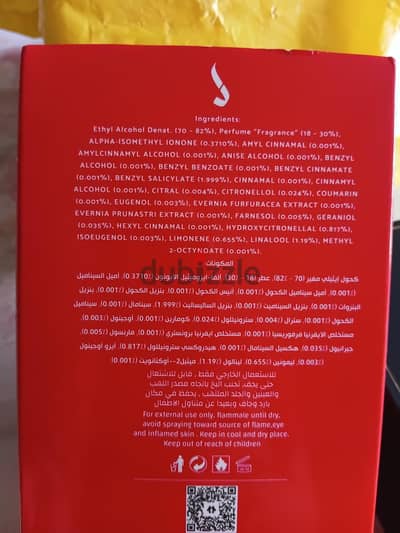 عطر مسقط من دخون الإمارتيه
