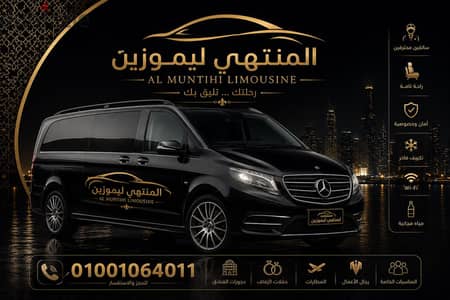 تاجير احدث سيارات مرسيدس  بالسواق في مصر المنتهي ليموزين