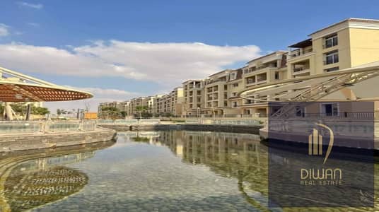 بلكبر خصم كاش امتلك شقة بفيو "water features" بسعر مميز وبالتقسيط في كمبوند كامل الخدمات والمرافق-سور بسور بمدينتي -كمبوند سراي
