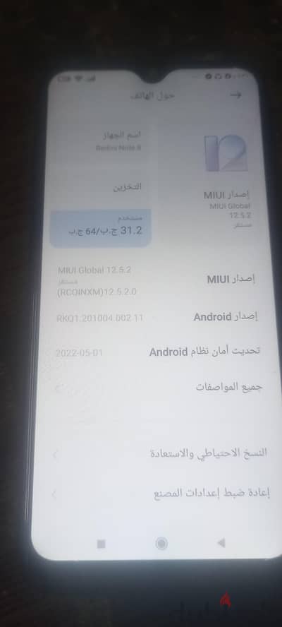 شاومي ريدمي 8