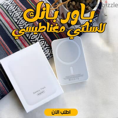باور بانك لاسلكي مغناطيسي ذكي شحن سريع