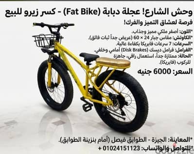 عجله دبابه