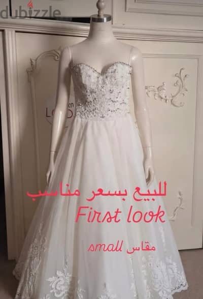 فستان زفاف مستعمل مرة واحدة فقط .