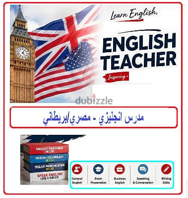 English Teacher مدرس انجليزي مصري/ بريطاني