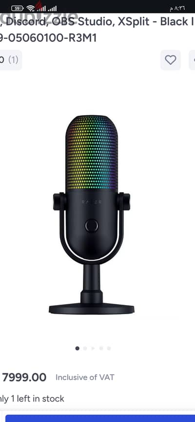 مايك RAZER SEIREN V3 CHROMA