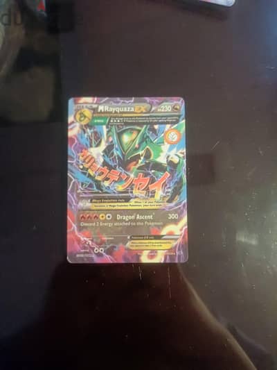 mRayquaza