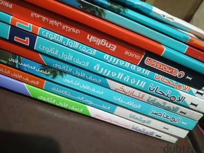 كتب خارجيه ثانوي