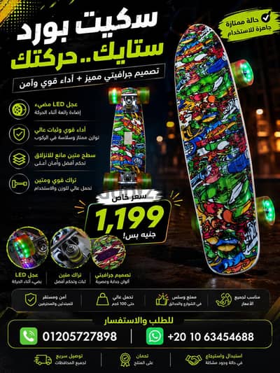 Skateboard بعجل LED مضيء – Graffiti