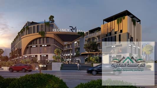 مول ريجنسي من منتزه ريجنسي   Own your clinic in the strongest location in October Gardens   A distinguished medical clinic – Second floor