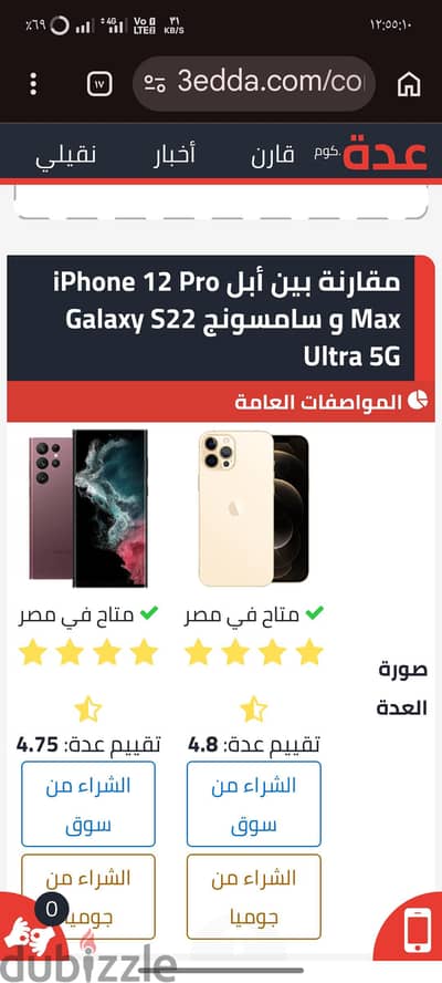 سامسونج اس 22 الترا
