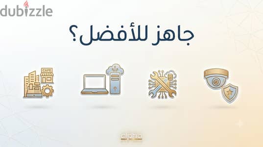 جاهز عشان تطور مشروعك او شركتك