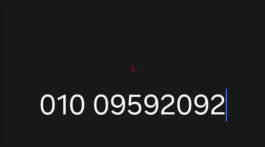 للبيع رقم مميز جدا