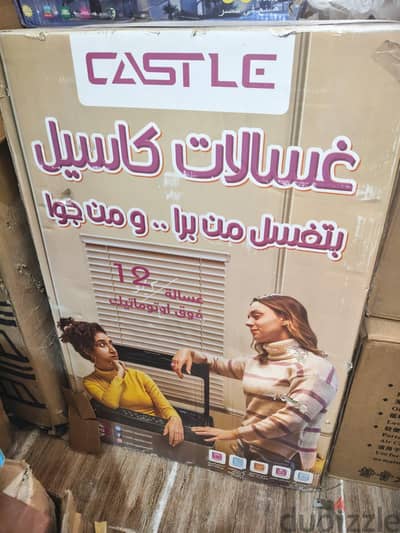 غساله فوق اتوماتيك لم تستعمل نهائيا