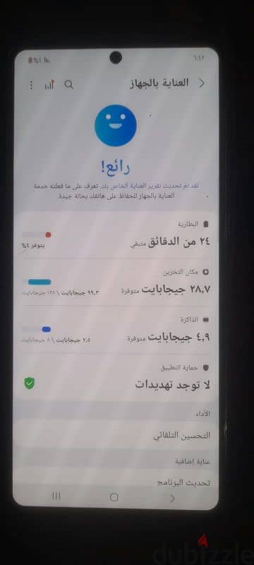 سماه المعادي اداري