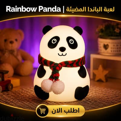 الباندا المضيئة