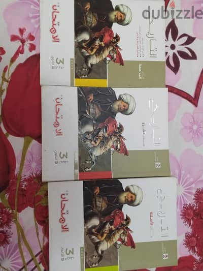 منهج تالته ثانوي 2025