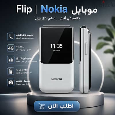 flip | nokia 2720 موبايل