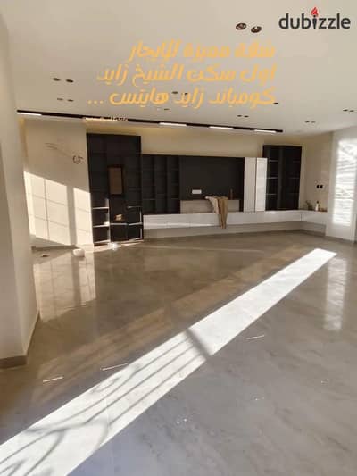 A distinctive apartment for rent inside Zayed Heights compound in Sheikh Zayed, strategically located a few minutes from Arkan Mall and Zayed 3 entrance, with an open view and ultra super lux finishing, and first occupancy. The apartment area is 330 square meters, consisting of 4 bedrooms (one of them is a master bedroom with a bathroom and dressing room), and a reception area.
