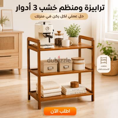 ترانيزه و منظم خشب 3 ادوار