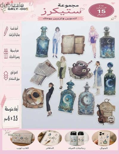stickers  for laptop. .   مجموعات استيكرات مقطعة
