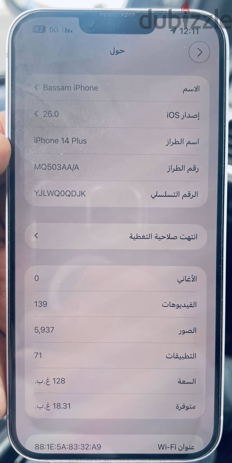 آبل - آيفون 14 بلس 4