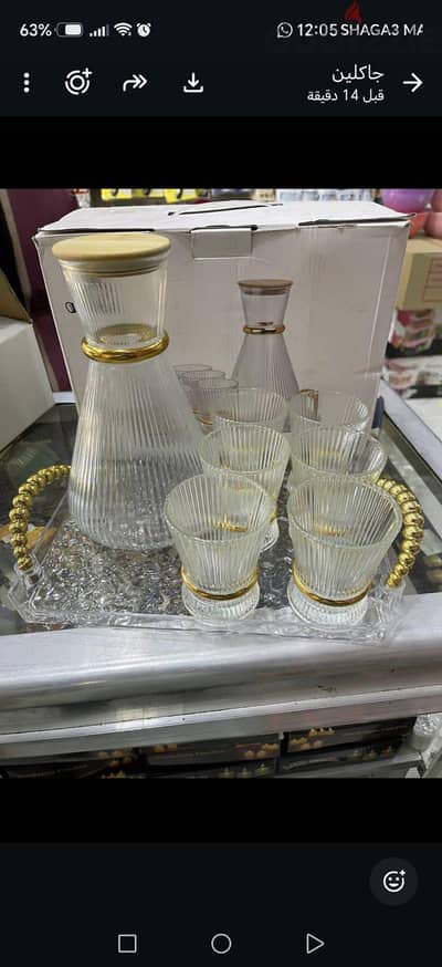 طقم الضيافه الملكي