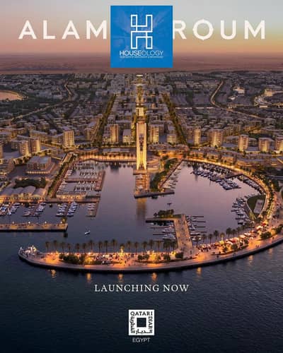 بسعر الطرح الاول مع شركة ديار القطريه فيلا صف اول علي البحر للبيع في مشروع علي الروم بالساحل الشمالي بالتقسيط علي 10 سنين Alam AlRoum بسعر الطرح الاول مع شركة ديار القطريه فيلا صف اول علي البحر للبيع في مشروع علي الروم بالساحل الشمالي بالتقسيط علي 10 سنين Alam AlRoum