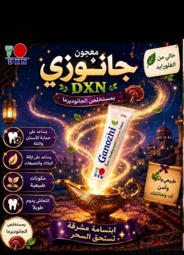  ليس كل معجون أسنان. . . يستحق أن تضعه في فمك. 