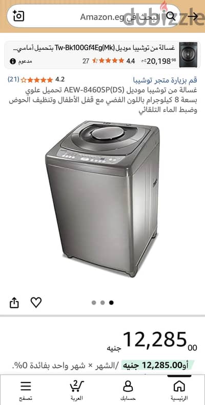 غسالة من توشيبا