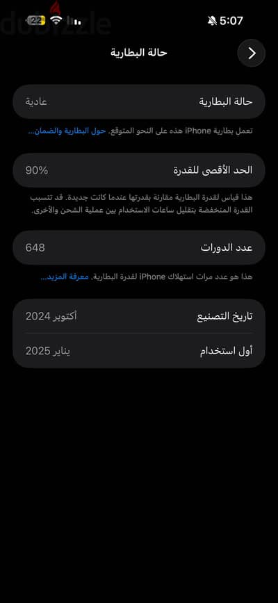 آبل - آيفون 16 برو ماكس