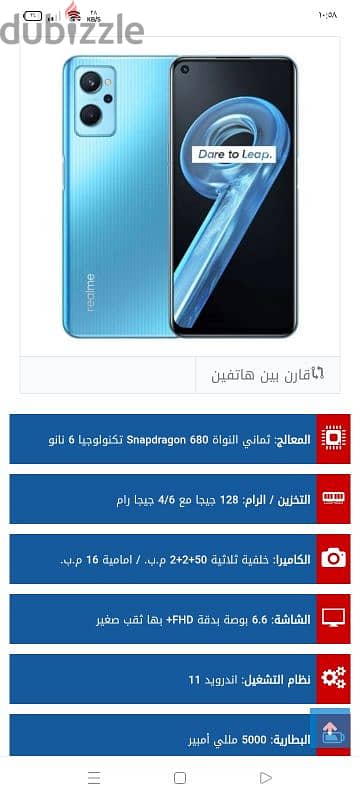 Realme 9i 6 128   •• 3