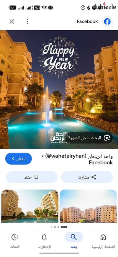 An apartment furnished for living in Wahat Al-Raihan compound with lakes and beautiful work in the place