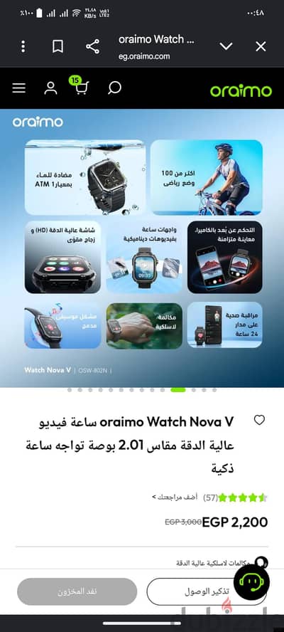 عروض و  خصومات  علي ساعات وسماعات اورايمو