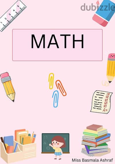 مدرسة رياضيات و Math