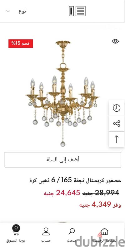 بيع نجف
