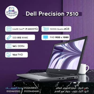 ديل 7510