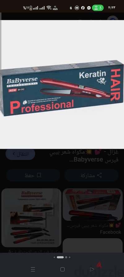 بيبي ليس