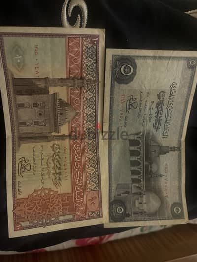خمسه جنيه قديمه وعشره جنيه قديمه