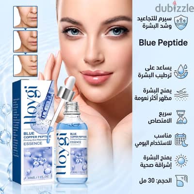 سيرم  Blue peptide