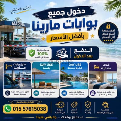خدمات سياحيه  ومصايف