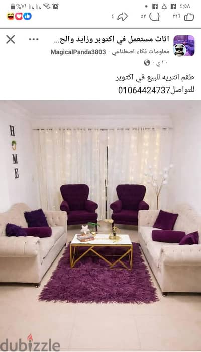 طقم انتريه مودرن للبيع