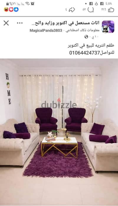 طقم انتريه مودرن للبيع
