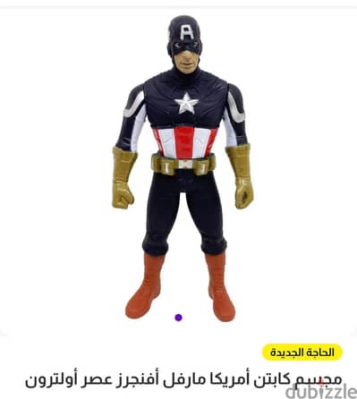Captain America