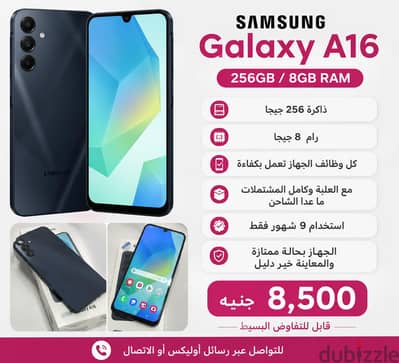 سامسونج ايه 16