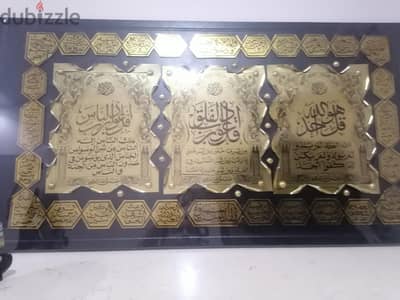 تابلوه إسلامي للبيع